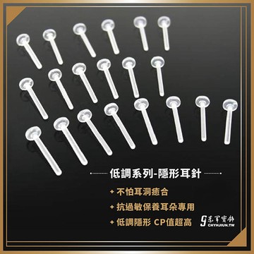 赤軍隱形矽膠耳棒