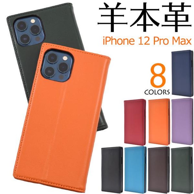 iPhone12ProMax ケース シープスキンレザー 羊本皮 アイフォン12