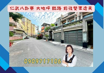 ☘️仁武八卦寮☘️大地坪/臨路/屋況佳前後雙車透天｜高雄市仁武區八德中路