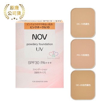 【NOV娜芙】防曬粉餅 SPF30 PA+++ 12g/1入 (亮膚色/自然膚色/粉嫩色)