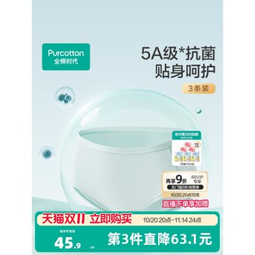 (免運)全棉時代女士內褲5A抗菌年秋冬新款女生三角褲純棉不夾臀親膚