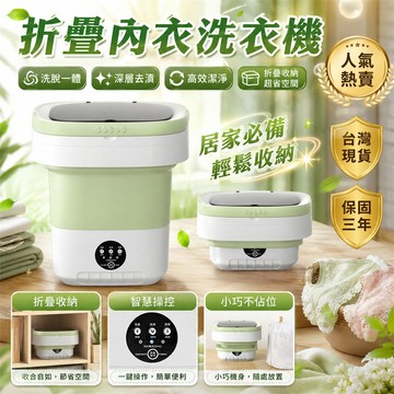 新品必買👍可摺疊洗衣機 宿舍洗衣機 學生宿舍洗衣機 旅行洗衣機 折疊洗衣機 迷你洗衣機 內衣洗衣機 內褲洗衣機 洗衣機