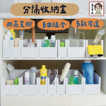 收納盒 桌上收納 廚房收納 文具收納化妝品收納 辦公收納 收納籃 分隔收納 浴室收納 收納架 雜物收納