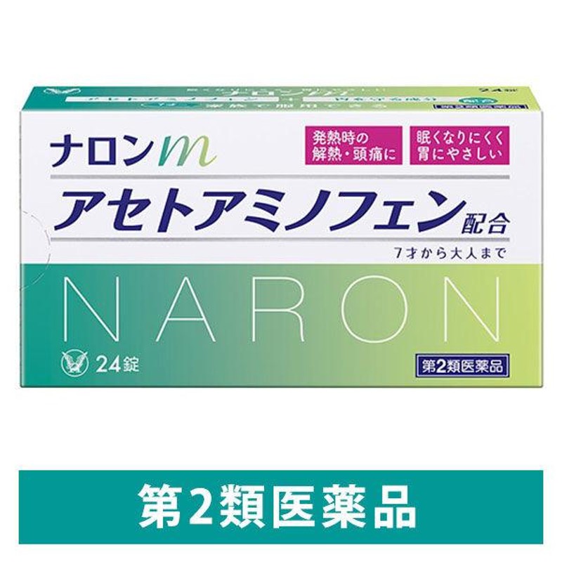 2個セット皇漢堂製薬　アセトアミノフェン錠「クニヒロ」　20錠　頭痛　月経痛(生理痛)　神経痛　眠くなりにくい 