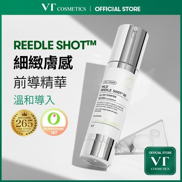 [VT] 老虎微晶精華 50 (溫和版) 50ml 肌膚啟動器, 改善肌膚吸收, 溫和日常護理 <官方旗艦>