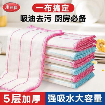 【臺灣-出貨🔥】【美麗雅】廚房吸水抹布 加厚棉紗洗碗巾 不易沾油 居家清潔專用百潔布 廚房抹布 吸水抹布 加厚洗碗巾
