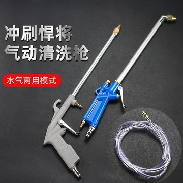 工業級強力高壓軟管氣動吹塵槍 水氣兩用大風力直彎嘴氣動吹塵槍{鑫弘-工葉電器}可開發票