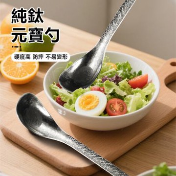 半島良品 純鈦健康元寶勺 17.3cm (鈦勺/家用純鈦餐具/湯匙/鈦餐具組)