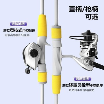 碳素 路亞竿 翹嘴 遠投 拋竿 海竿 水滴輪 紡車輪 魚竿 路亞 新手路滑竿