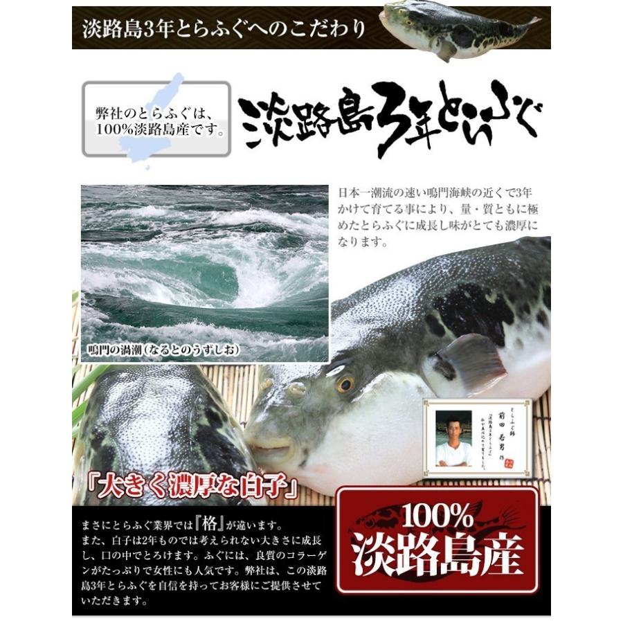 (冷凍) 淡路島 3年とらふぐ 白子 200g 若男水産