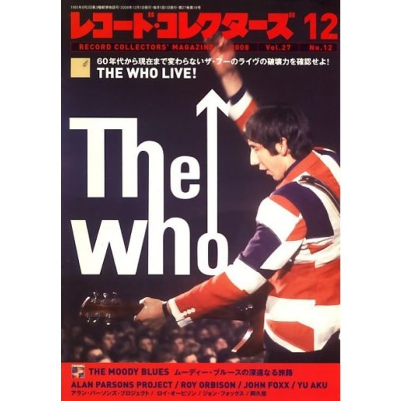 レコード・コレクターズ 2008年 12月号 雑誌