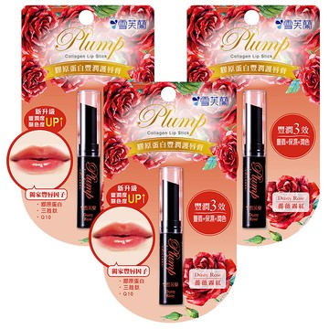 雪芙蘭膠原蛋白豐潤護唇膏 薔薇霧紅 豐唇保濕潤色  2g  3支