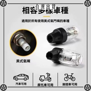 汽車輪轂充電發光夜光氣門嘴摩托車七彩呼吸爆閃輪胎通用風火輪 可開發票✔Car Supplies 🚗臺灣出貨🚗