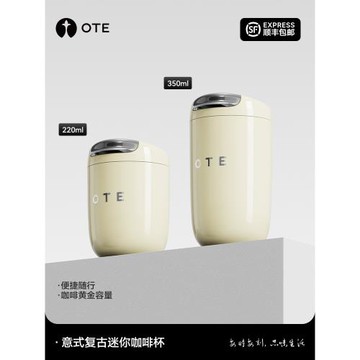 (免運)OTE歐堤咖啡隨行杯保溫小巧便攜女生高顏值迷你可愛口袋外帶水杯