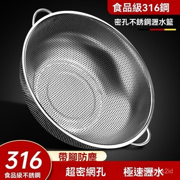 316加厚不銹鋼瀝水洗菜盆漏家用廚房淘米洗米篩籃子水果籃食品級 YCFI