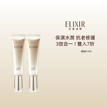 ELIXIR 怡麗絲爾 全新小金管雙11限定組 雙入7折