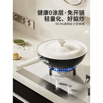 摩登主婦鐵鍋炒菜鍋家用無涂層電磁爐燃氣灶專用熟鐵平底不粘炒鍋