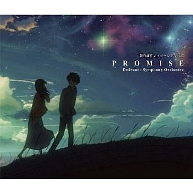 中古アニメ系CD 新海誠作品イメージアルバム「Promise」