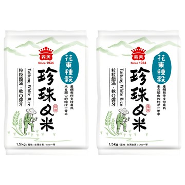義美 珍珠Q米  CNS一等  1.5kg  2包