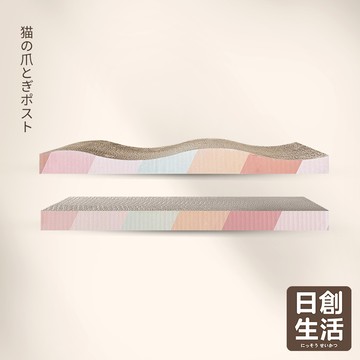 台灣現貨 瓦楞紙貓抓板 馬卡龍色 耐抓貓抓板 貓咪舒壓 貓紙板 貓磨爪 貓玩具 貓 紙抓 抓板 貓抓板 日創生活