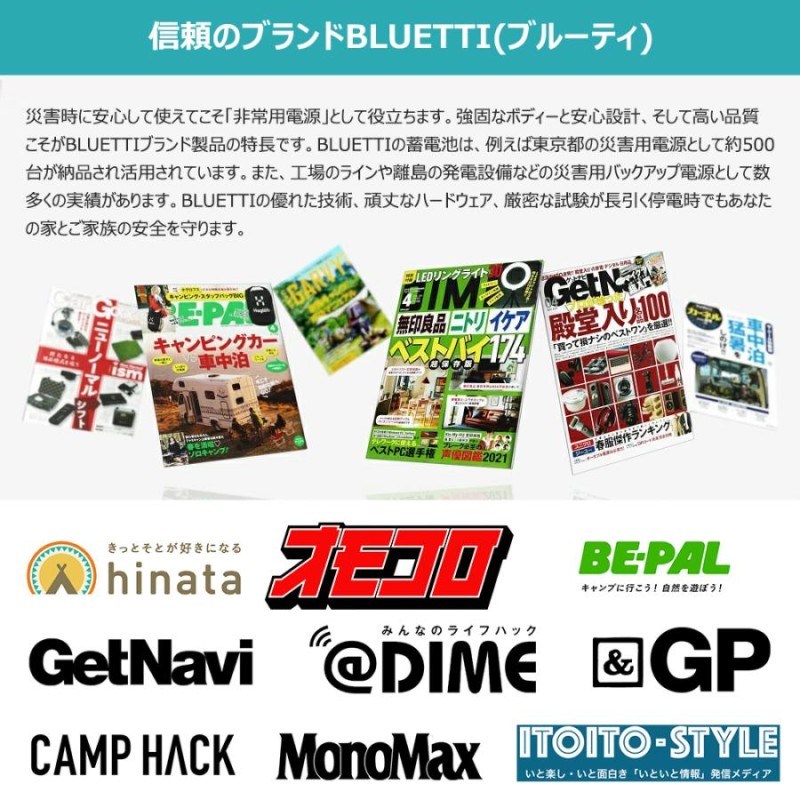 最大52％オフ！ BLUETTI JAPAN ショップBLUETTI ポータブル電源 EB70S