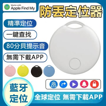 Apple FindMy全球定位器 寵物防丟器 定位器 追蹤器 防丟器 兒童老人