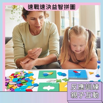 台灣現貨🚀速戰速決 益智桌遊 圖形變換遊戲 木質拼圖 親子互動 顏色認知 拼搭玩具 速度比拼 反應力訓練