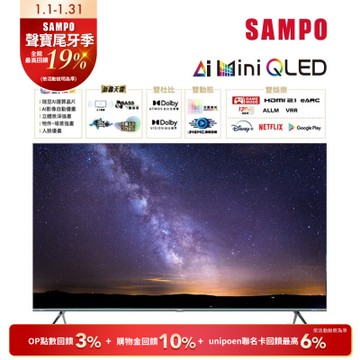 SAMPO聲寶 65吋4K AI優畫 Mini QLED 新轟天雷聯網顯示器[箱損福利品]含基本安裝+舊機回收