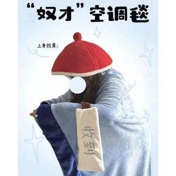 夏季新款cos皇帝奴才空調毯🤣連帽披風 睡袍 辦公室宿舍午睡保暖可愛居家沙發適用午休必備可外穿懶人親膚柔軟多功能蓋毯披肩