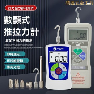 【臺灣熱銷】指針式推拉力計 數顯拉力測試儀 彈簧拉力機 數顯推拉力計DS2-500N高精度彈簧測力儀錶 拉壓力試驗機