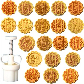 新款手壓50g克帶字伍仁豆沙流心口味可調厚度綠豆糕冰皮月餅模具