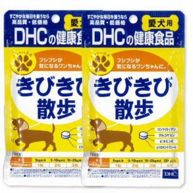 メール便で送料無料 Dhc きびきび散歩 60粒 2袋 通販 Lineポイント最大1 0 Get Lineショッピング