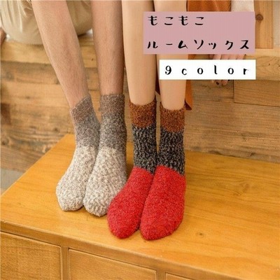 靴下 秋冬 秋 冬 レディース ルームソックス ソックス メンズ 男女兼用 もこもこ ふわふわ 室内 あったか 雑貨 フットウエア フッ 通販 Lineポイント最大get Lineショッピング