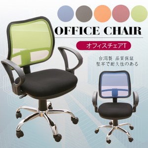 【A1】愛莉娜高級透氣網背鐵腳D扶手電腦椅/辦公椅-1入(箱裝出貨)紅色