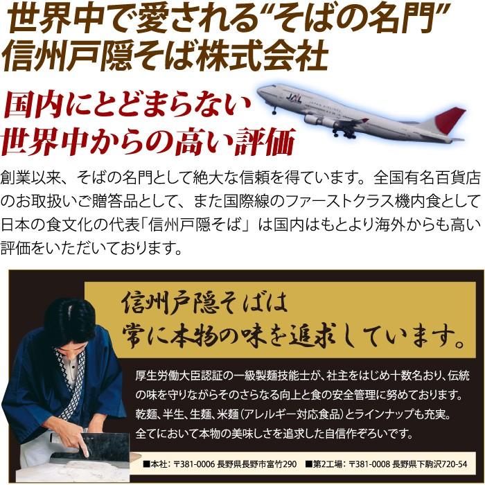 お歳暮 年越しそば 無塩 信州戸隠そば 国産 本十割そば 10袋 約20人前 3％OFF 送料無料 蕎麦 乾麺  (KJS-10)