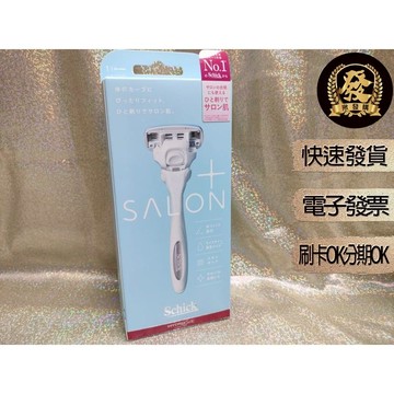 Schick 舒綺極 仕女除毛刀 1刀把X1刀片敏感肌用【揪發購】Schick Salon Plus 舒綺 除毛刀
