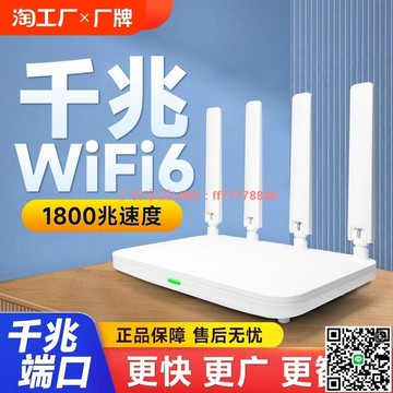 【千羽家居】無線路由器家用高速千兆wifi6全屋覆蓋穿墻王AX1800M雙頻5g信號增強漏油器電信移動寬帶網絡大戶型放大器控制