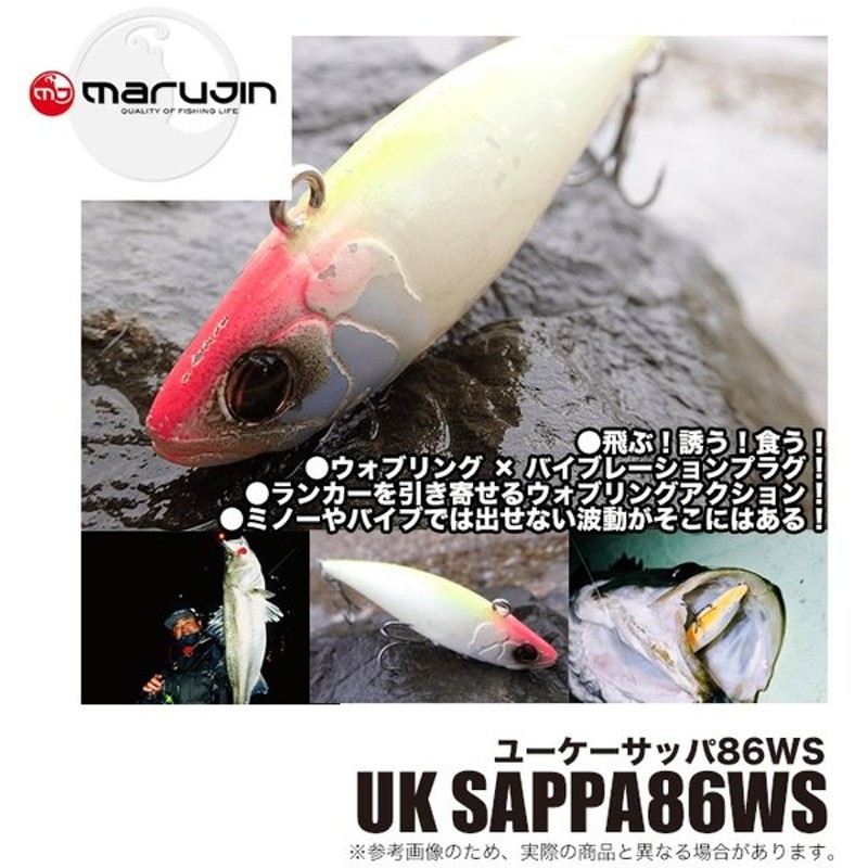 目玉商品 マルジン Uk Sappa86ws ユーケー サッパ86ws シーバスルアー 5 通販 Lineポイント最大0 5 Get Lineショッピング