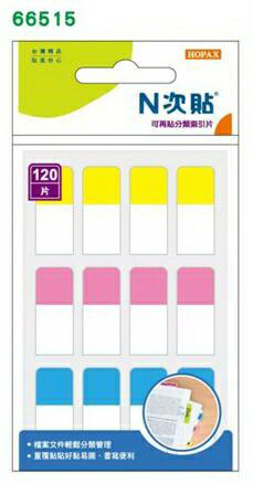 HERWOOD 鶴屋 N次貼 可再貼分類索引片 66515