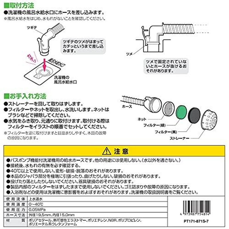 最大77％オフ！ アクア AQUA 部品コード 食器洗い機 別売部品 排水ホース 2.4M