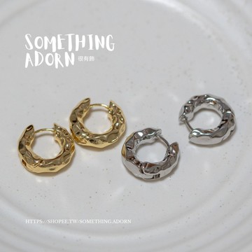 【SA｜很有飾】全現貨 正韓925銀耳針『質感揉皺耳圈』純銀耳環 簡約 防過敏 銀耳飾 圓圈 日常 經典款-K087