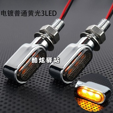摩托車電動車改裝迷你小號轉向燈12V電壓長條形方向燈轉彎燈led🛒免運