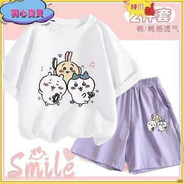 💕免運在台💕女大童套裝兒童短袖短褲[清爽夏日]CHIIW吉伊卡哇兩件套洋氣夏季2025卡通印花套裝兒童休閒百搭短褲中