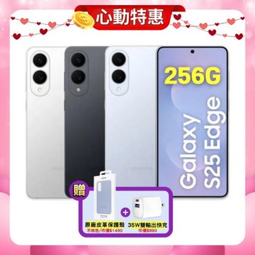 【贈原廠殼+35W快充】Samsung Galaxy S25 Edge (12G/256G) AI 旗艦機 (特優福利品)