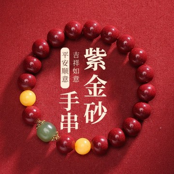 原礦硃砂手鍊 高含量紫金砂手鍊 diy蜜蠟轉運珠子手串 開光本命年防小人招財手鍊
