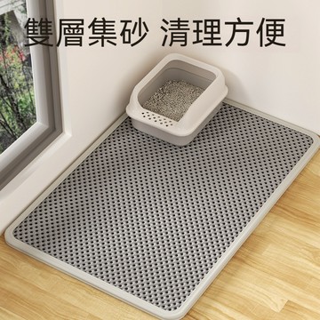 現貨/次日達貓砂墊 落砂墊 貓咪墊子 雙層貓砂墊 防外濺墊子 貓貓用品 抓不爛貓砂墊 集中貓砂 寵物落砂墊 大號貓砂墊