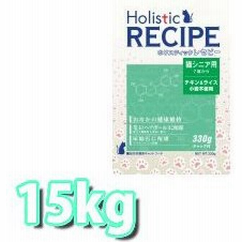 ホリスティックレセピー 猫 シニア 高齢犬 15kg(AA)(D)（Holistic 