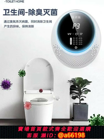 【台灣公司 可開發票】空氣凈化器家用除甲醛紫外線殺菌消毒機臭氧發生器衛生間廚房除臭