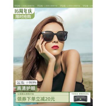 威古氏GM墨鏡女時尚偏光太陽鏡男開車專用眼鏡素顏小臉新潮近視彩