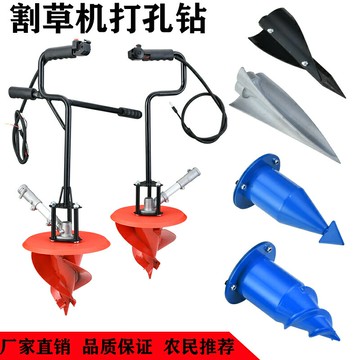 {新品上市}背負式割草機配件打孔種植烤煙打塘機總成煙鉆頭汽油割灌機鉆孔